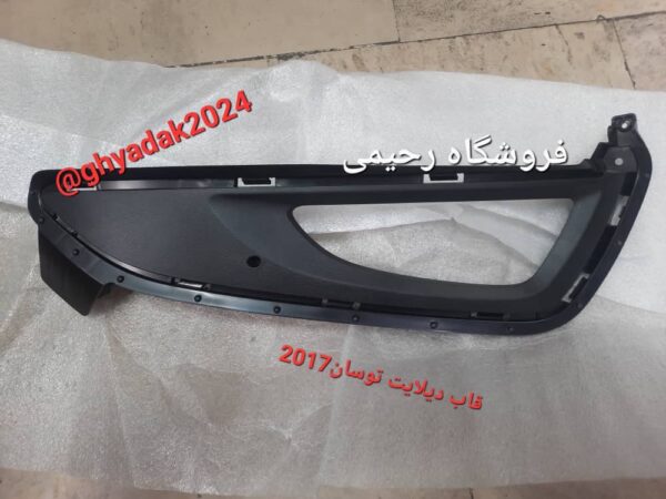 قاب دیلایت توسان 2017