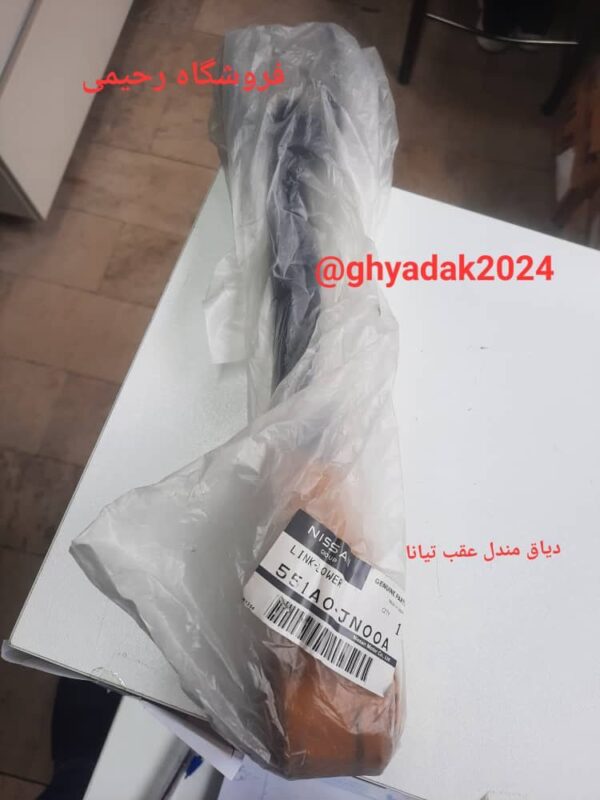 دیاق مندل عقب تیانا
